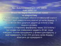 Rp.: Solutionis Ichthyoli 10% 100 ml Kalii iodidi 2,0 Misce. Da. Signa: По 2 ...