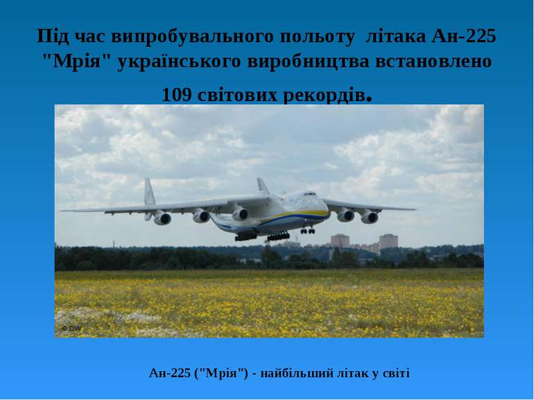 Під час випробувального польоту літака Ан-225 "Мрія" українського виробництва...