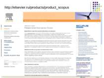 http://elsevier.ru/products/product_scopus http://elsevier.ru/products/produc...
