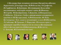 З Полтави бере початок музична діяльність відомих диригентів Д.Ахшарумова, В....