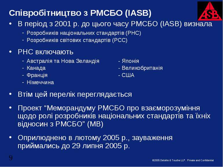 Співробітництво з РМСБО (IASB) В період з 2001 р. до цього часу РМСБО (IASB) ...