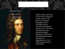 біографія Даніель Дефо народився в 1660 році в Лондоні 26 квітня, помер в 173...