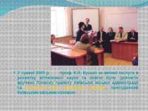 У травні 2005 р. проф. К.Я. Кусько за великі заслуги в розвитку вітчизняної н...