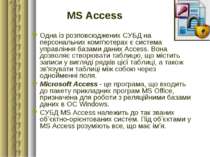 MS Access Одна із розповсюджених СУБД на персональних комп'ютерах є система у...