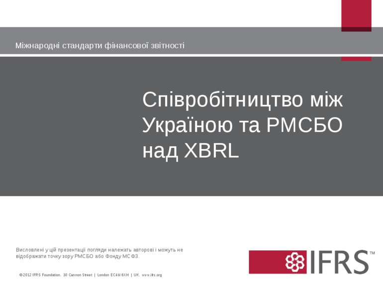 Співробітництво між Україною та РМСБО над XBRL © 2012 IFRS Foundation. 30 Can...