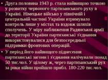 Друга половина 1943 р. стала найвищою точкою у розвитку червоного партизанськ...