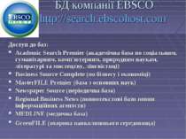 БД компанії EBSCO http://search.ebscohost.com Доступ до баз: Academic Search ...