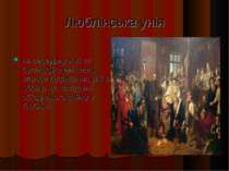 Люблінська унія на середину XVI ст. були здійснені перші спроби підписання ун...