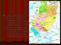 У період правління Ярослава Мудрого розширюються кордони Київської Русі: від ...