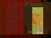 з XVI ст. на українських землях діяли Литовські статути — кодекси середньовіч...