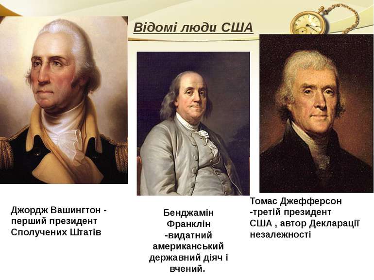 Відомі люди США Бенджамін Франклін -видатний американський державний діяч і в...