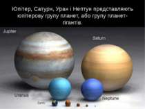 Юпітер, Сатурн, Уран і Нептун представляють юпітерову групу планет, або групу...