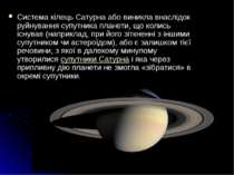 Система кілець Сатурна або виникла внаслідок руйнування супутника планети, що...