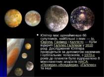 Юпітер має щонайменше 66 супутників, найбільші з яких — Іо, Європа, Ганімед і...