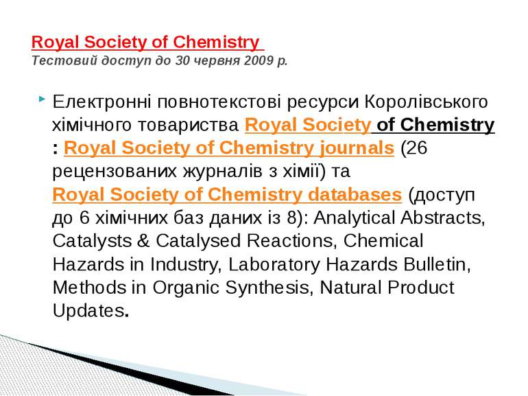 Електронні повнотекстові ресурси Королівського хімічного товариства Royal Soc...