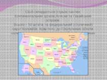 США складається з трьох частин: Континентальних штатів,Аляски та Гавайських о...