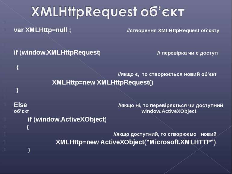   var XMLHttp=null ; //створення XMLHttpRequest об’єкту   if (window.XMLHttpR...