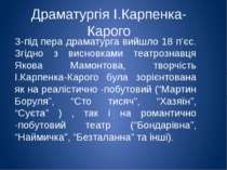 Драматургія І.Карпенка-Карого З-під пера драматурга вийшло 18 п’єс. Згідно з ...