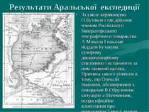 Результати Аральської експедиції За уміле керівництво О.Бутаков став дійсним ...