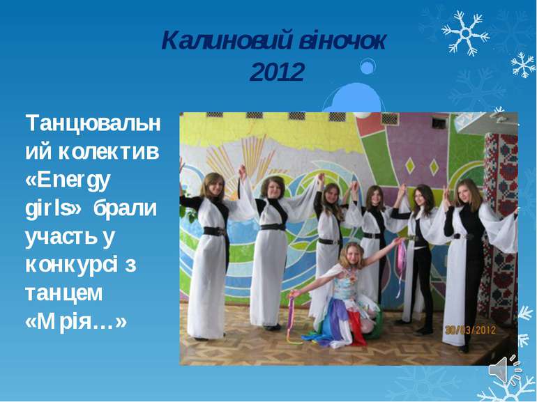Танцювальний колектив «Energy girls» брали участь у конкурсі з танцем «Мрія…»...