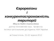 Єврорегіони і конкурентоспроможність територій Мікула Надія Анатоліївна докто...