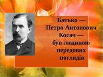 Батько — Петро Антонович Косач — був людиною передових поглядів
