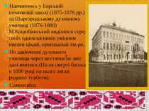 . o Навчаючись у Барській початковій школі (1875-1876 рр.) та Шаргородському ...