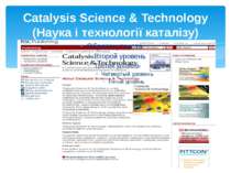 Catalysis Science & Technology (Наука і технології каталізу)