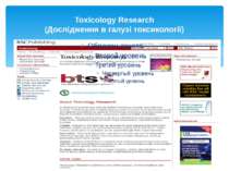 Toxicology Research (Дослідження в галузі токсикології)