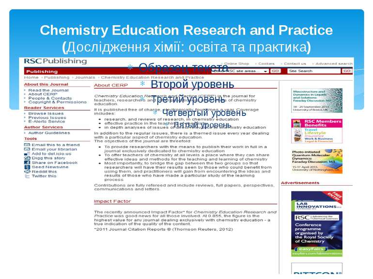 Chemistry Education Research and Practice (Дослідження хімії: освіта та практ...