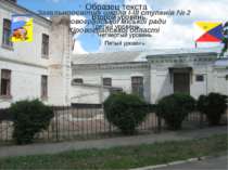 Загальноосвітня школа І-ІІІ ступенів № 2 Кіровоградської міської ради