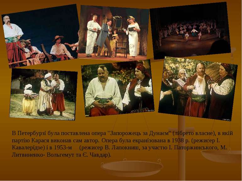 В Петербурзі була поставлена опера "Запорожець за Дунаєм" (лібрето власне), в...