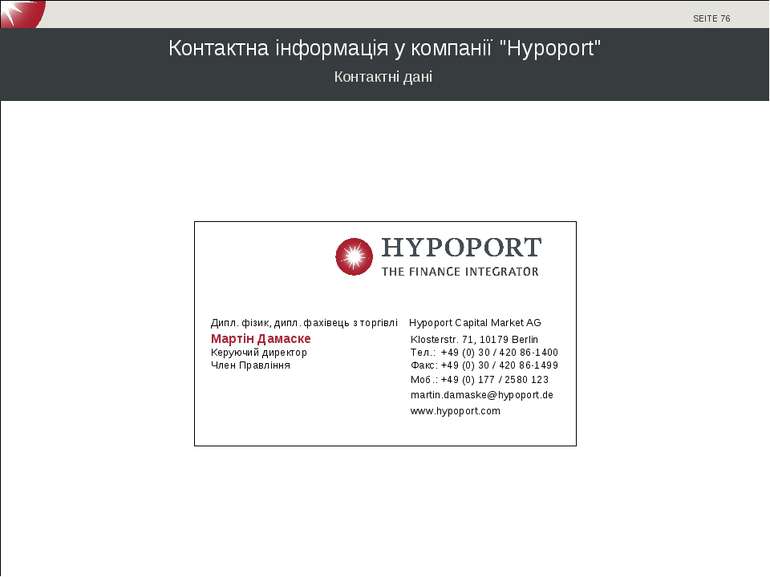 Контактна інформація у компанії "Hypoport" Контактні дані SEITE *