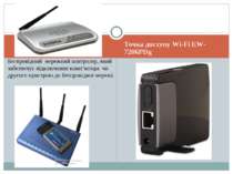 Точка доступу Wi-Fi EW-7206PDg Беспровідний мережний контролер, який забезпеч...