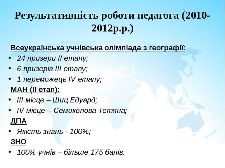 Всеукраїнська учнівська олімпіада з географії: 24 призери ІІ етапу; 6 призері...