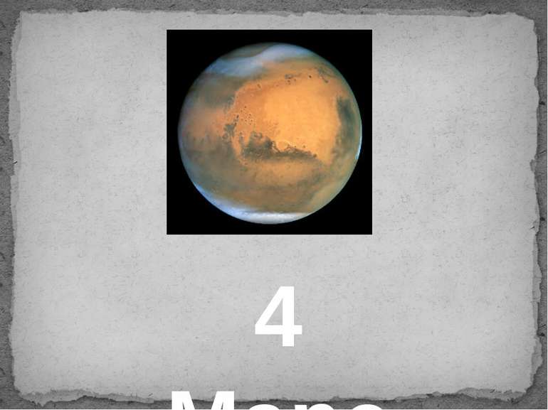 4 Марс