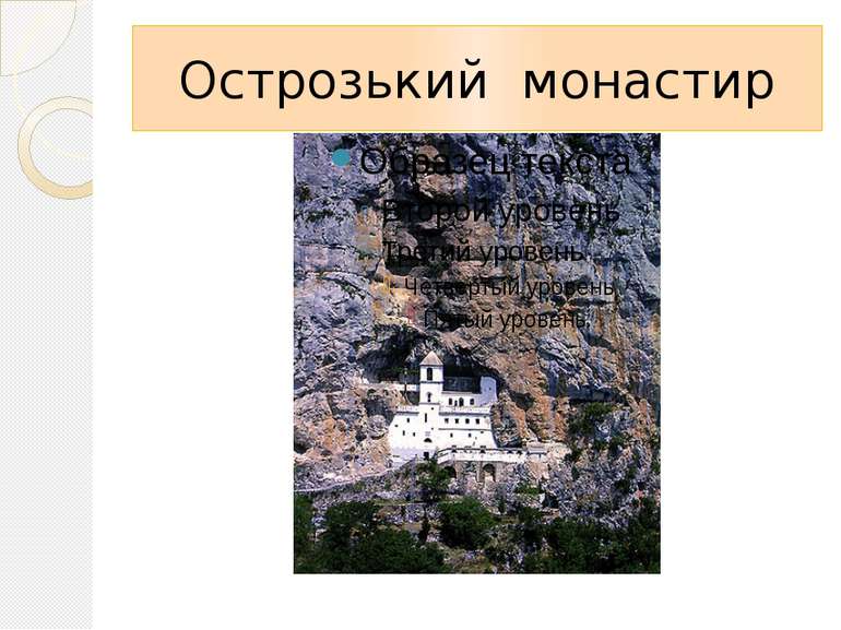 Острозький монастир
