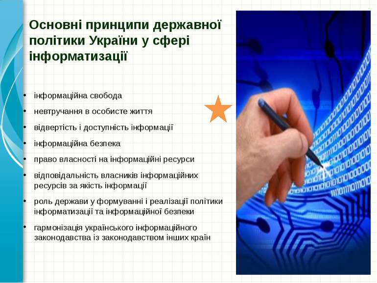 Основні принципи державної політики України у сфері інформатизації інформацій...