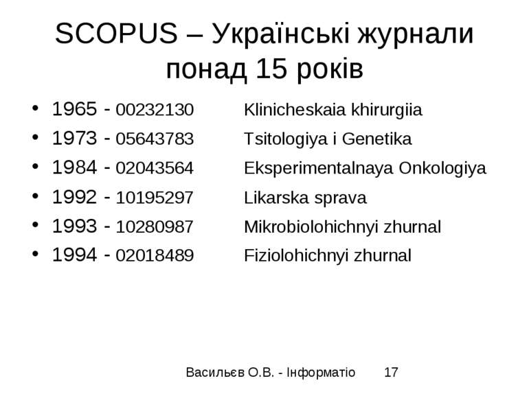 SCOPUS – Українські журнали понад 15 років 1965 - 00232130 Klinicheskaia khir...