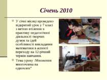 Січень 2010 У січні місяці проведено відкритий урок у 7 класі з метою втіленн...