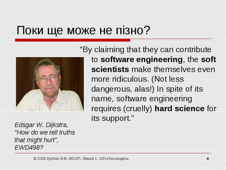 Поки ще може не пізно? “By claiming that they can contribute to software engi...