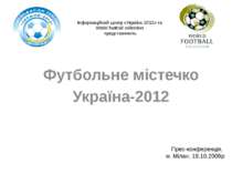 Футбольне містечко Україна-2012