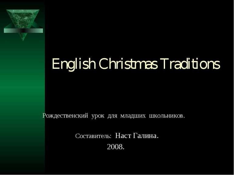English Christmas Traditions Рождественский урок для младших школьников. Сост...
