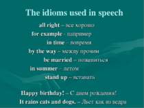 The idioms used in speech all right – все хорошо for example - например in ti...