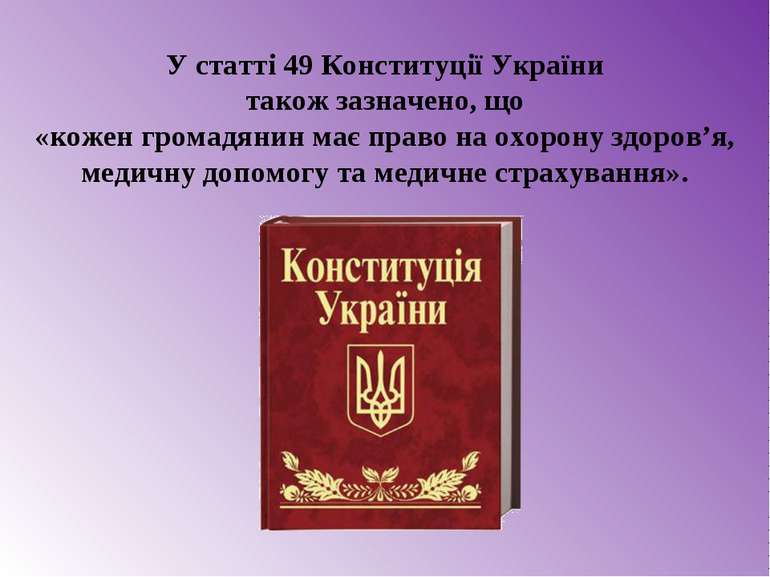 Статья 15 конституции украины. Конституція України. Конституция Украины 2004 года. Конституция Украины статья 1. Конституция Украины 2013 года.