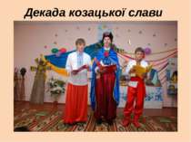 Декада козацької слави