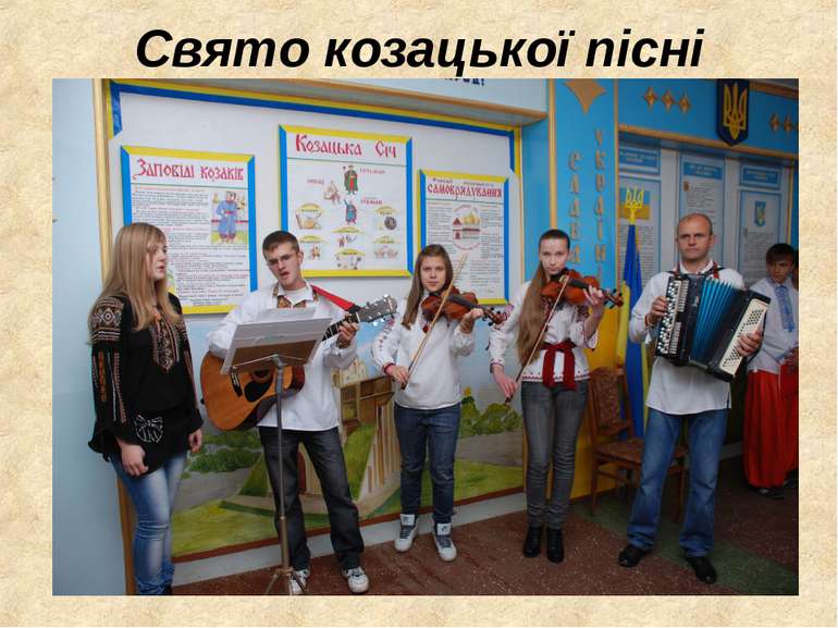 Свято козацької пісні