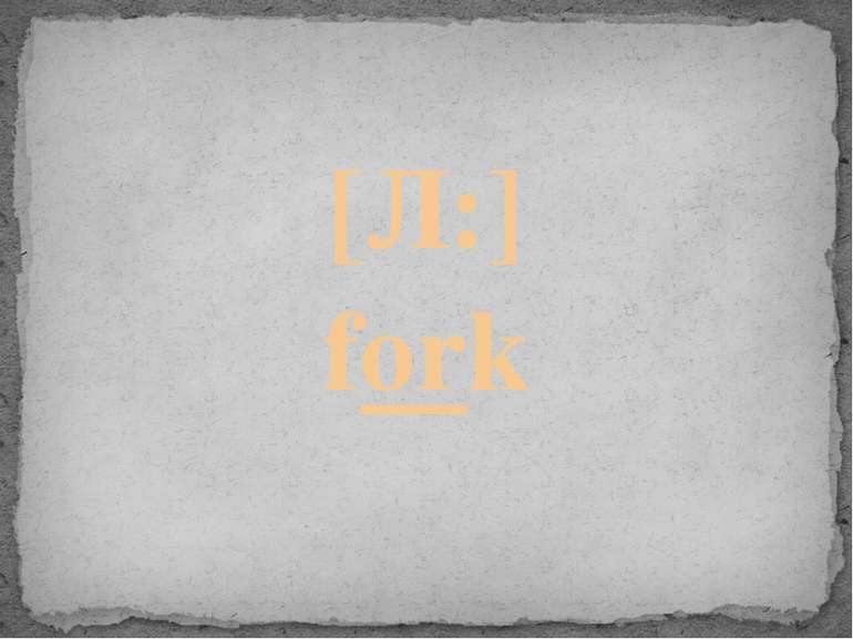 [Ɔ:] fork