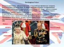 Buckingham Palace Букингемский дворец – официальная лондонская резиденция бри...