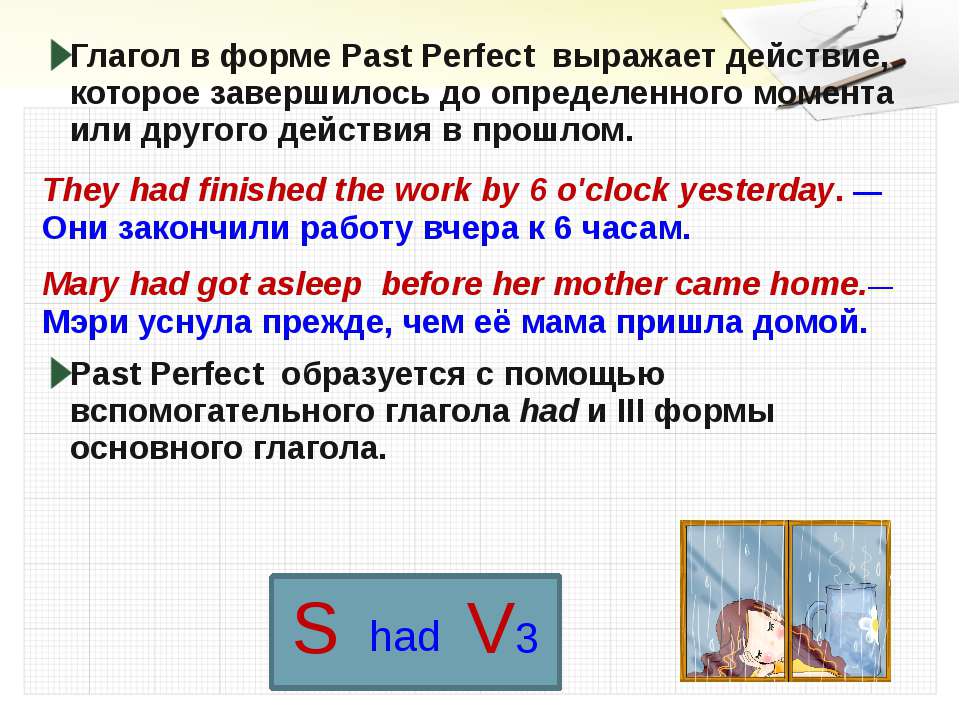 2 предложение past perfect. Past perfect глаголы. Past perfect примеры. Паст Перфект в английском. Предложения в past perfect.